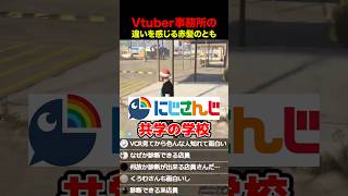 普通に見えるかもしれないけれど｢V事務所｣｢くろむさん｣｢なちょねこさん｣の3つの話を1分にまとめたのすごくね！？ shorts VCRGTA3 [upl. by Nomrah]