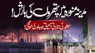 Heavy Rain amp Lightning Strikes Masjid Al Nabawi ﷺ  Pattharon Ki Barish in Madina  Muslim Matters [upl. by Theda]