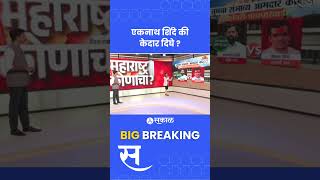 KopriPachpakkhadi Vidhan Sabha Exit Poll कोपरीपाचपखाडी विधानसभा मतदारसंघाचे संभाव्य आमदार कोण [upl. by Goodman]