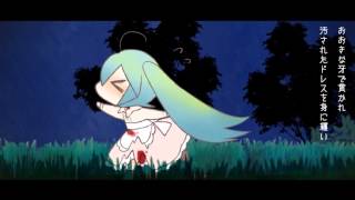 【初音ミク with GUMI】おおかみなんかこわくないッ！ [upl. by Nuahsor]