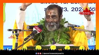 శ్రీ రామ పట్టాభిషేక ఘట్టం  Bhakthi Margam Tv [upl. by Zealand]