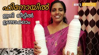 ഫിനോയിൽ ഇനി വീട്ടിൽ ഉണ്ടാക്കാം  Phenyl Making Malayalam  Minis LifeStyle [upl. by Erait]