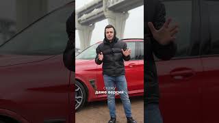 Скромная внешность BMW X3M shorts [upl. by Nyleak]