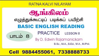 ஆங்கிலம் சுலபமாக வாசிக்கப் பயிற்சி பாகம் 8  Basic English Reading 8 [upl. by Bbor894]