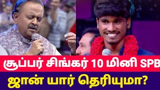 சூப்பர் சிங்கர் 10 ஜான் யார் தெரியுமா  Super singer 10 John Jerome spb song episode promo judges [upl. by Aleacin275]