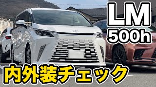 【2000万円】新型レクサスLMの内外装をチェック [upl. by Ruy]