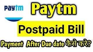 How to pay paytm Postpaid bill after due date [upl. by Marieann]