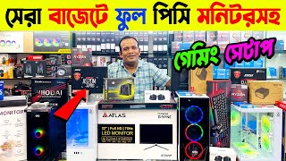 কাজ ও গেমিং পিসি🔥 PC Price in Bangladesh  Computer Price In Bangladesh🔥 Gaming PC  RYZEN i5 PC [upl. by Yerfdog]