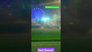 Naat Shareef live love urdu explore automobile relaxingquran islamic naat comingsoon [upl. by Worsham353]