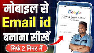 Email Id Kaise Banaye  Email Id Kaise Banaen  New Email Id Kaise Banaye  How To Create Email Id [upl. by Peppard]