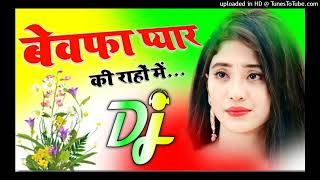 Bewafa Pyar Ki Rahon Mein  Sad Song  Dj Remix  Shayari Mix Song  Dj Umesh Etawah Dj Monu [upl. by Latrice451]