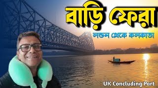 Air India Flight LondonTo Mumbai  লন্ডন থেকে বাড়ি ফিরলাম  UK Concluding Part [upl. by Stempien]