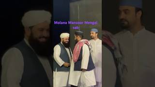 Molana Manzoor Mengal sab or Mufti Fazal Subhan Sab ki Entry viralshort shorts [upl. by Ivetts]