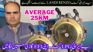 Irani LPG Kit lagwa lain apni EFI gari main or millage ko bhetar karain May 4 2024 [upl. by Isabelle]