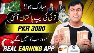 🔥1Ad  Rs3000 • New Earning App 2024 withdraw Easypaisa Jazzcash • Online Earning in Pakistan [upl. by Felisha]