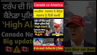 ਕੈਨੇਡਾ ਪੁਲਿਸ ਕਿਉ High Alert ਤੇ  canada new update today 🇨🇦 [upl. by Havener]