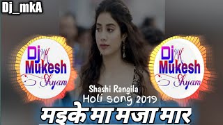 Maike Ma Maza Mar Dj Song  Cg Dj Song  Holi Song   Dj Mukesh Remix [upl. by Cand]