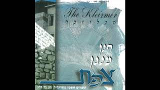 Freilich  The Klezmer כליזמר  Jewish Klezmer music  Jewish music [upl. by Cohen255]