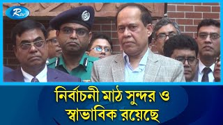 নির্বাচনকে কেউ বাধাগ্রস্ত করতে পারবে না সিইসি  Kazi Habibul Awal  Rtv News [upl. by Nodyroc]