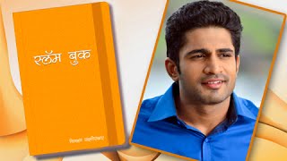 Chinmay Udgirkars Slam Book  Nanda Saukhya Bhare  Zee Marathi Serial [upl. by Cigam]