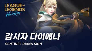 와일드 리프트 감시자 다이애나 스킨 미리보기  Sentinel Diana Skin Spotlight [upl. by Teilo]