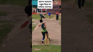 Rasel Ahmed Sukkur On Fire shorts viral cricket srksports [upl. by Htiaf]