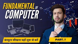 Fundamental computer kya hai  computer kaise sikhe [upl. by Macfadyn]