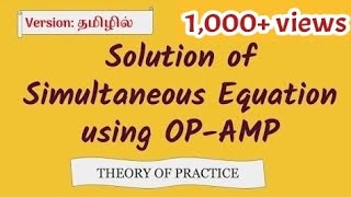 Simultaneous Equation Solution Using OPAMP  Circuit Design Idea [upl. by Chelsey]