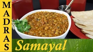 Pattani Kurma  Green Peas Masala Recipe in Tamil  பட்டாணி குருமா [upl. by Cutlip329]