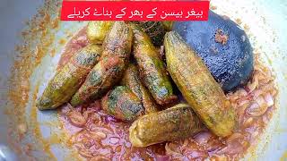 Karaly Special Recipe  besan k bghair Karaly kasy banayn  karaly banay ka tarika food [upl. by Ira]