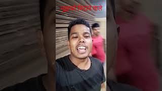 मुझको मिटाने वाले trendingshorts varilvide varile [upl. by Eitsym]