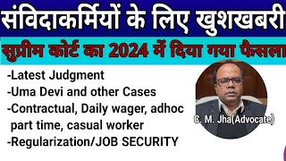 Regulatization of Contractual employees Supreme Court Judgments 2024 and Uma Devi Case [upl. by Nicki]