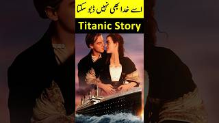 Titanic Jahaj Kaise Duba  Titanic Jahaj Ki Kahani  Titanic History  Mistakes That Sank Titanic [upl. by Nostrebor]