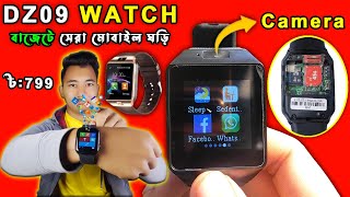 dz09 স্মার্টওয়াচ ব্যবহার করবেন dz09 smartwatch unboxing and review Best Smartwatch under 799 [upl. by Yarod567]