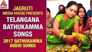 Telangana Bathukamma Songs  2017 Bathukamma Audio Songs  Amulya Audios And Videos [upl. by Eidob]