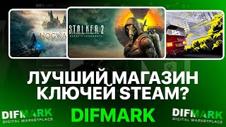 ЛУЧШИЙ МАГАЗИН КЛЮЧЕЙ STEAM ГДЕ КУПИТЬ ИГРЫ СТИМ ДЕШЕВО  ПРОВЕРКА НА ЧЕСТНОСТЬ [upl. by Dana]