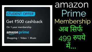 Get amazon Prime membership 499  Amazon Student Offer  Offer Expired [upl. by Nyltiac253]