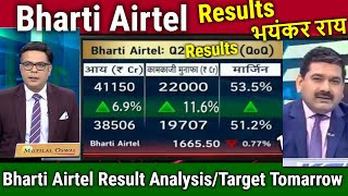 Bharti Airtel share latest newsResultsbharti airtel Result Analysisbharti airtel target tomorrow [upl. by Carlita548]