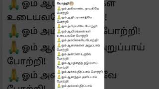 உள்ள உருகி திருப்புகழ்களை பாடிடுவோம் poojai muriga amman sastiviratham omnamahshivaya [upl. by Aronoff]