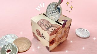 【おりがみ】ミニ貯金箱の作り方💰🩷可愛い便利な折り紙お金入れ！ [upl. by Diet]