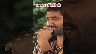 Gaman Santhal  હુકમ  Hukam  Kajal Maheriya  Aalap HD Video Song 2024PayalDigital [upl. by Lorelie133]