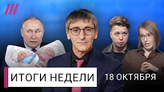 Путин помешался на детях Зачем Собчак ездила к Протасевичу План Зеленского Как пытают Колесникову [upl. by Higley]