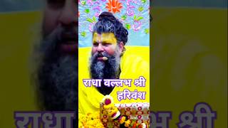 premanand Maharaj ji dincharya kaisi honi chahiyebhajan ytshorts shyam [upl. by Tamar176]