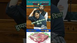 Iqra Hasan Chaudhary  रोंगटे खड़े हुए सबके भाषण सुन  loksabha shorts news parliament [upl. by Akinod483]