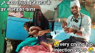 injection video baby crying cartoon  injection videos funny crying  funny video injection on hip [upl. by Warfourd]