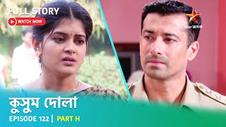 Full Story  Kusum Dola  Episode 122  Part H [upl. by Salakcin]