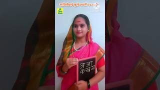 Savitribai Phule Dialogue by Shreya Jade  Savitribai Phule Jayanti trending shorts [upl. by Kam811]