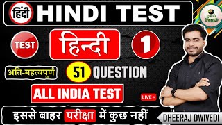 HINDI ALL INDIA TEST🔴LIVE हिंदी BY DHEERAJ SIR THE END Hindi BY DHEERAJ SIR hindi hinditest hindi [upl. by Constantine]