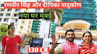 ranveer singh new house in bandra  deepika padukone new house in mumbai  ranveer singh house tour [upl. by Rochkind]