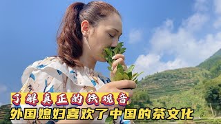 亞美尼亞媳婦被同化了！回到國內後喜歡上了中國的茶文化。 [upl. by Elrahc]